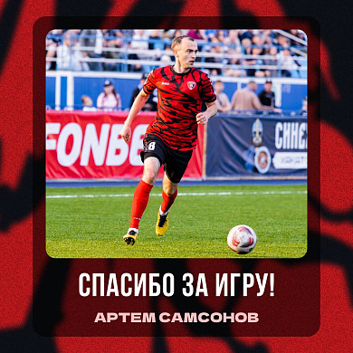 Ивановский «Текстильщик» серьезно меняет состав футболистов 